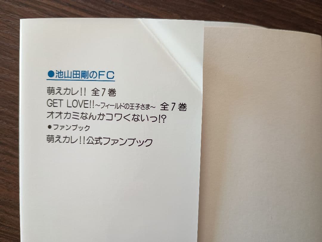 池山田剛漫画　まとめ売り　セット　小林が可愛すぎて　萌えカレ　好きです鈴木くん他