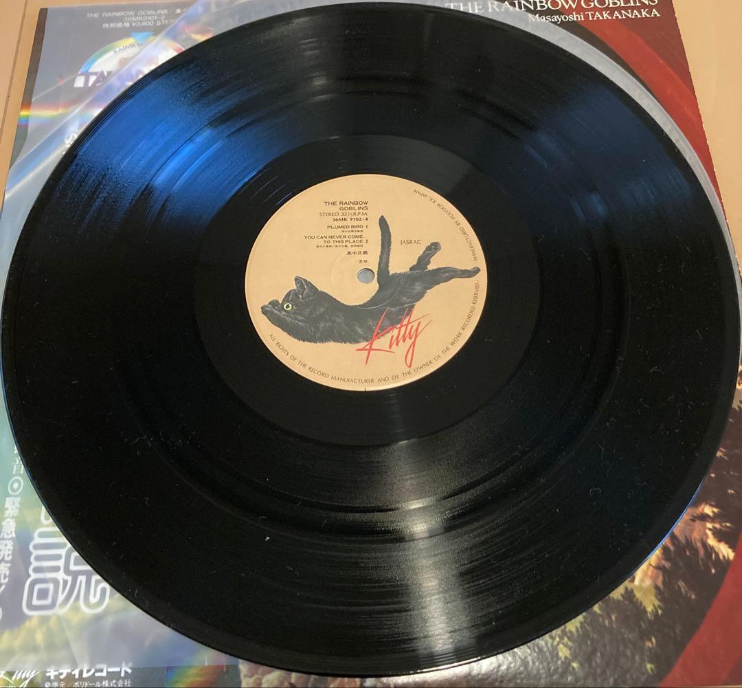高中正義 虹伝説 2LP レコード オリジナル