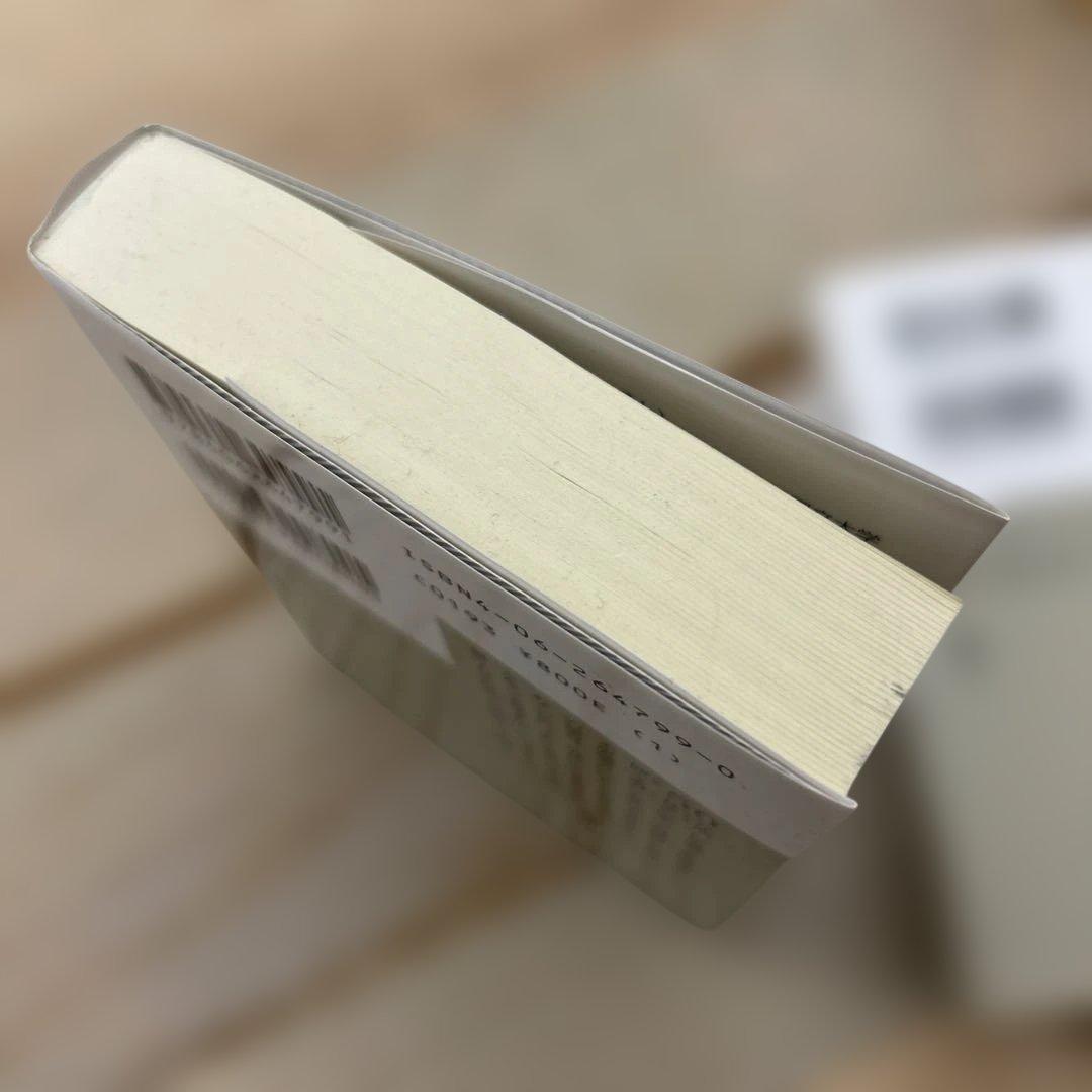 森博嗣 作品集 9冊セット