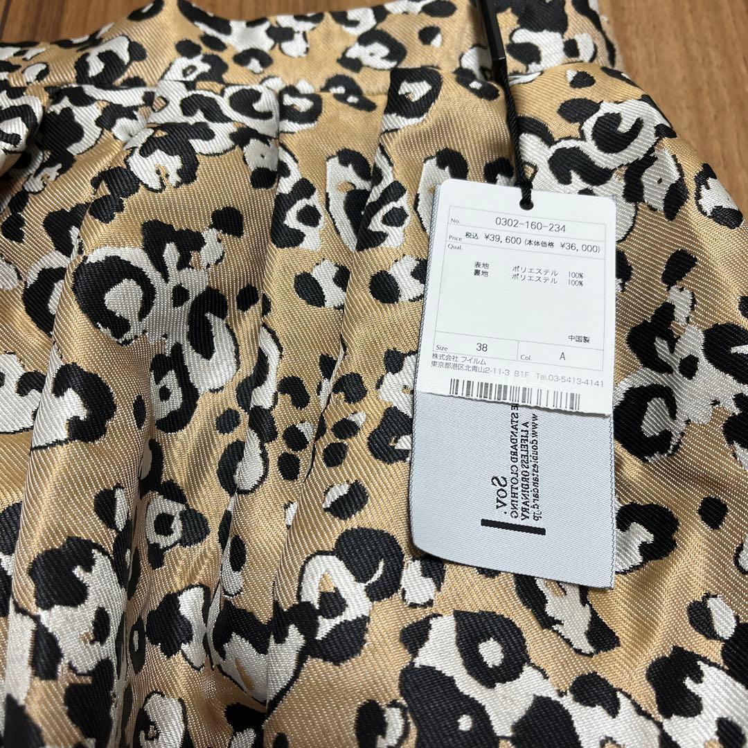 ダブルスタンダードクロージング ロングスカート 新品