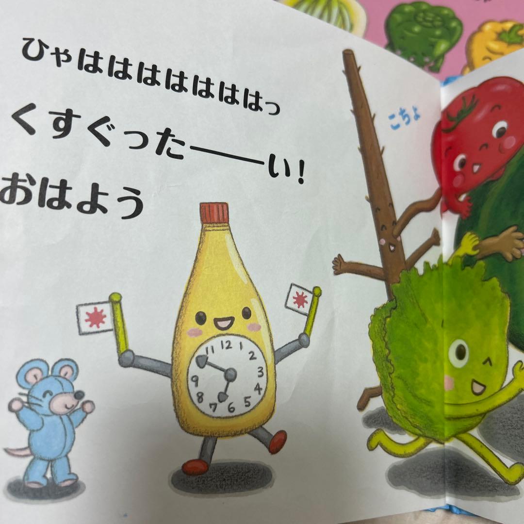 ✳︎わたなべあや　絵本　おはようサラダ おやすみやさいシリーズ✳︎