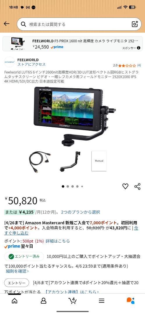 FEELWORLD LUT6S 6インチ 4Kモニター