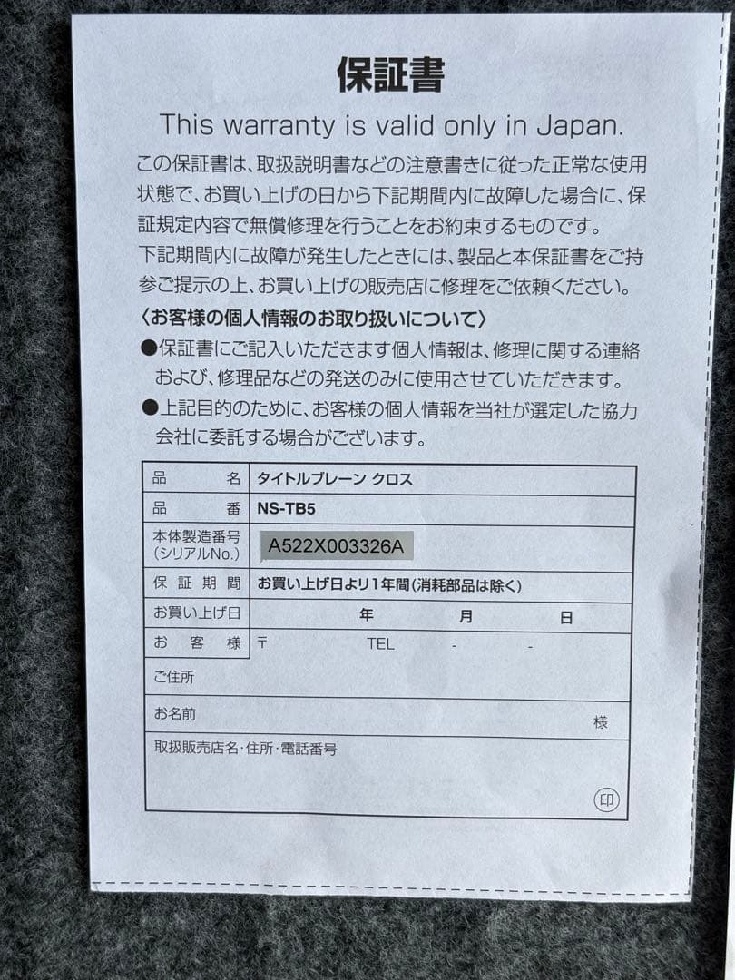 【ほぼ未使用】コクヨタイトルブレーンクロスNS-TB5⭐️未使用リボン(黒)2本付