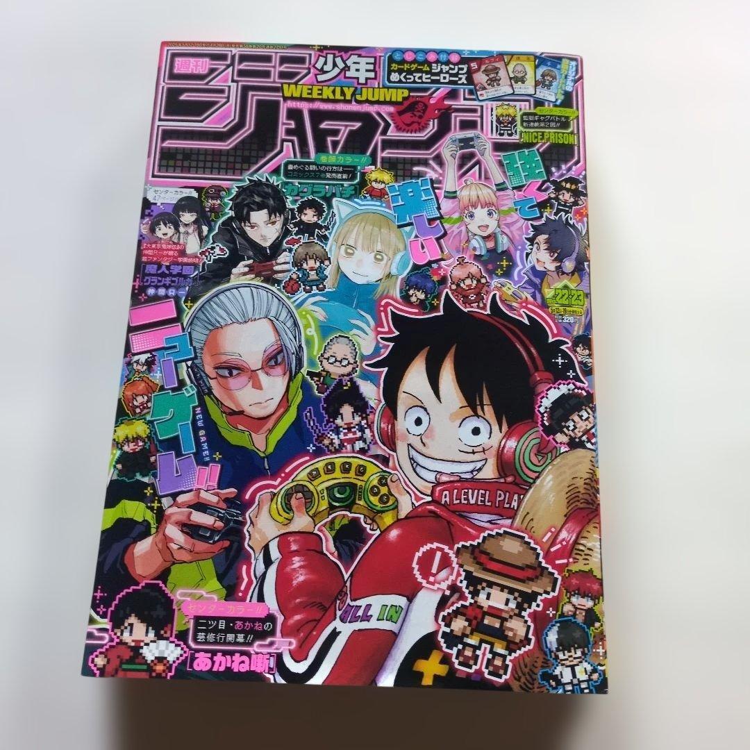 カグラバチ新連載表紙巻頭カラーセンターカラー号 週刊少年ジャンプ8冊セット