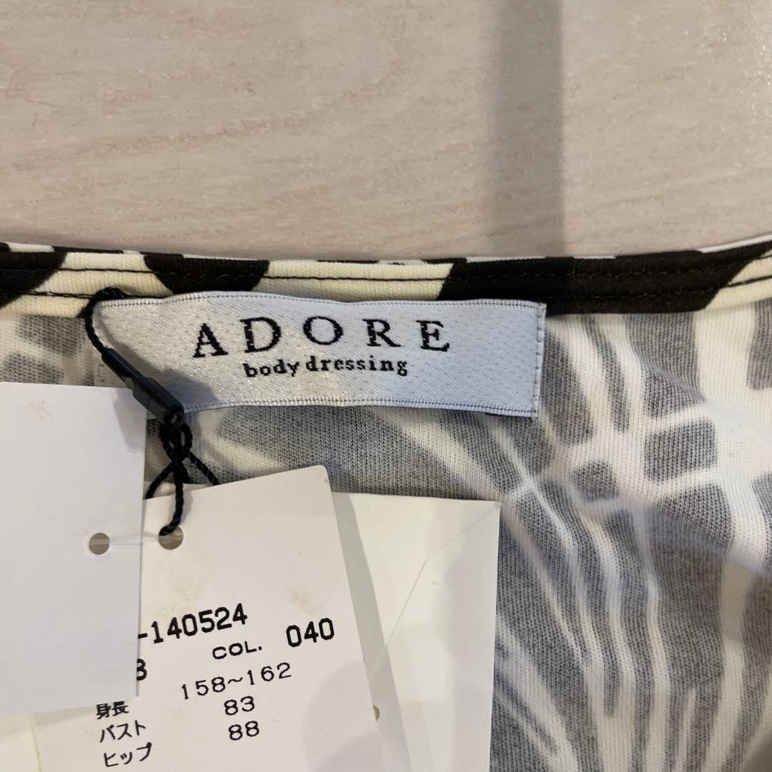 美品❤️ADORE アドーア 総柄 カシュクール ロングワンピース 膝丈38M