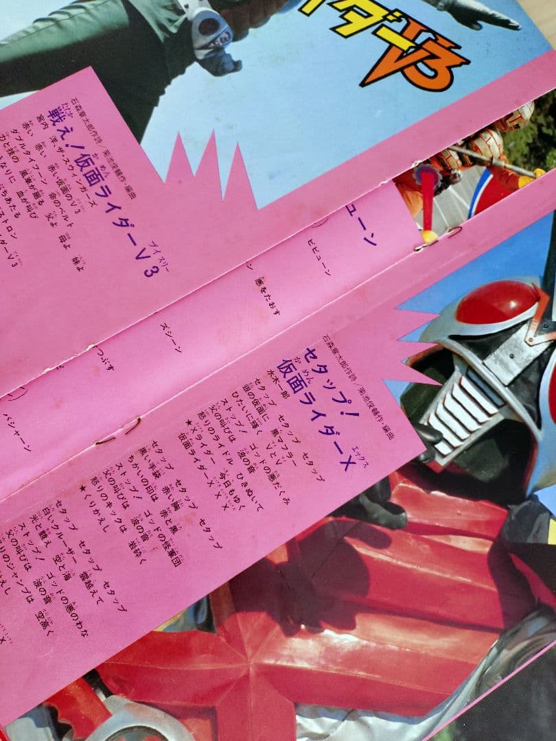 昭和レトロ　ヒーロー大変身　レコード　仮面ライダー　ゴレンジャー　匿名　送料込み