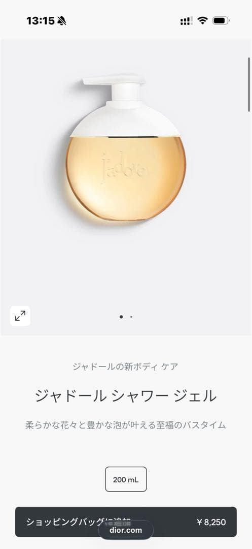 YKTCChristian Dior ジャドール ボディミルク のみ