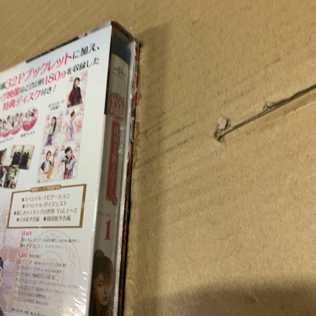 麗<レイ>～花萌ゆる8人の皇子たち～ Blu-ray SET1〈4枚組〉
