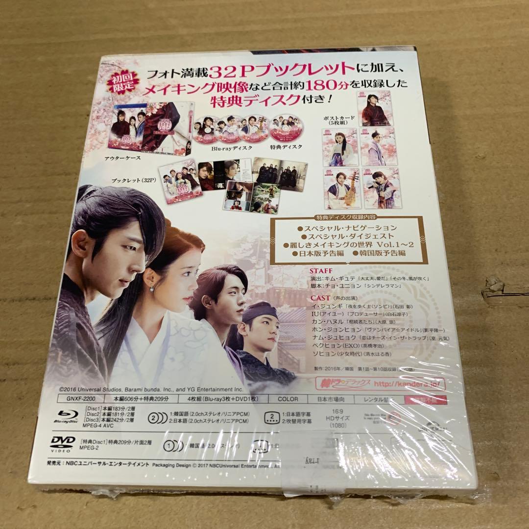 麗<レイ>～花萌ゆる8人の皇子たち～ Blu-ray SET1〈4枚組〉