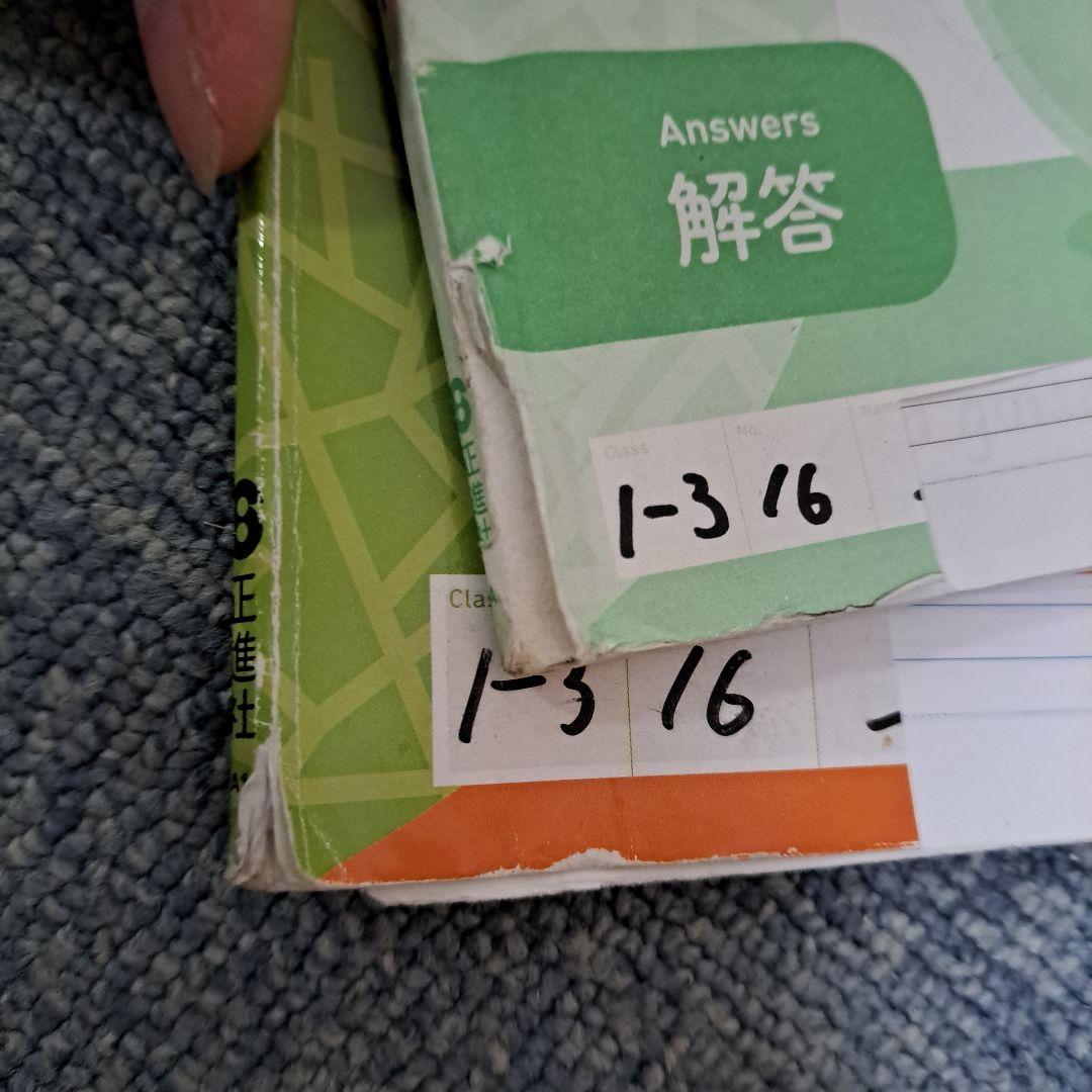 中学1年 英語セット