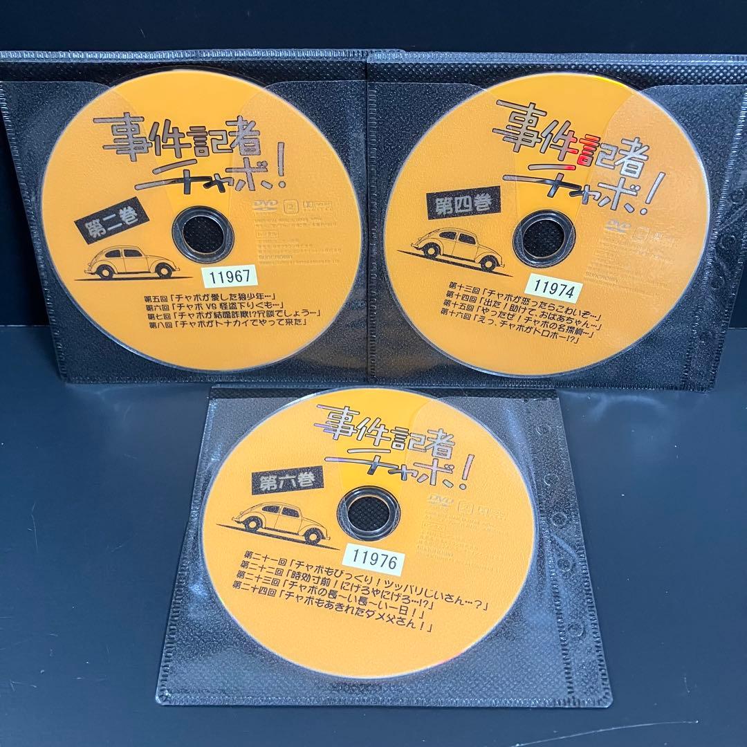 事件記者チャボ レンタルDVD TVドラマ 全巻完結セット