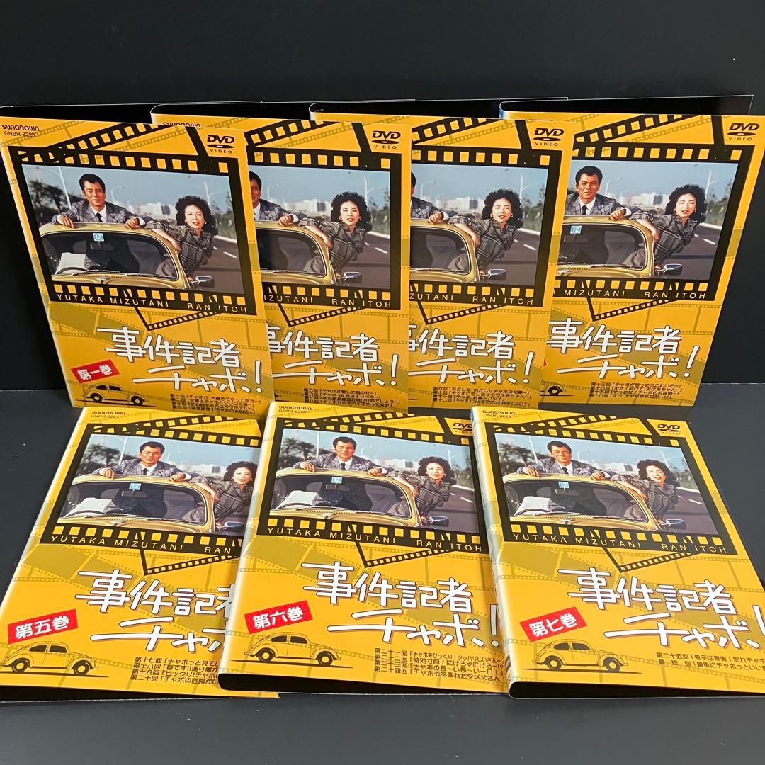 事件記者チャボ レンタルDVD TVドラマ 全巻完結セット