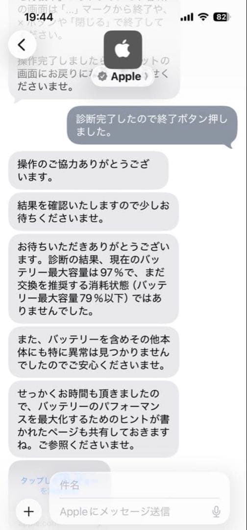 G*R様 ipad第9世代64gb バッテリー97%