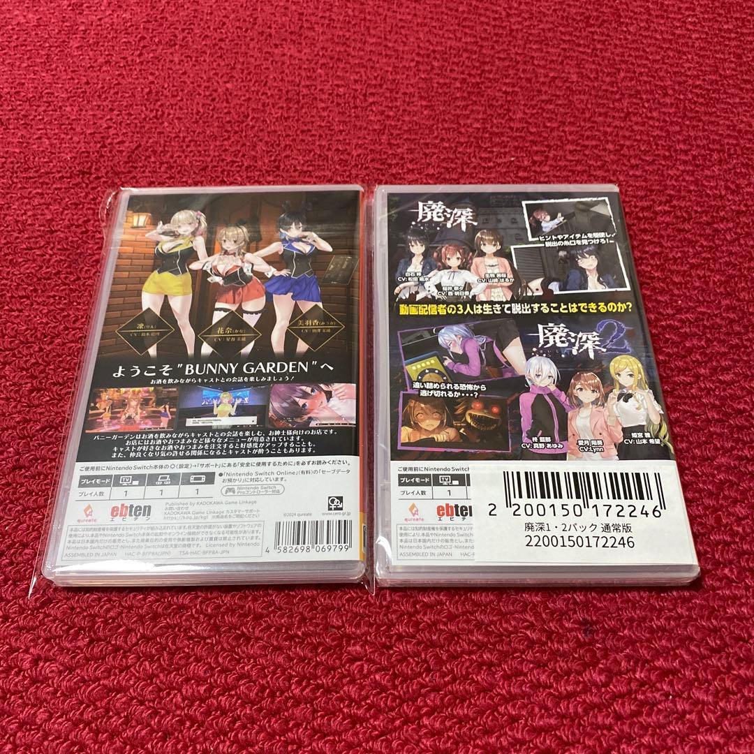 廃深　1・2 バニーガーデン　Switch