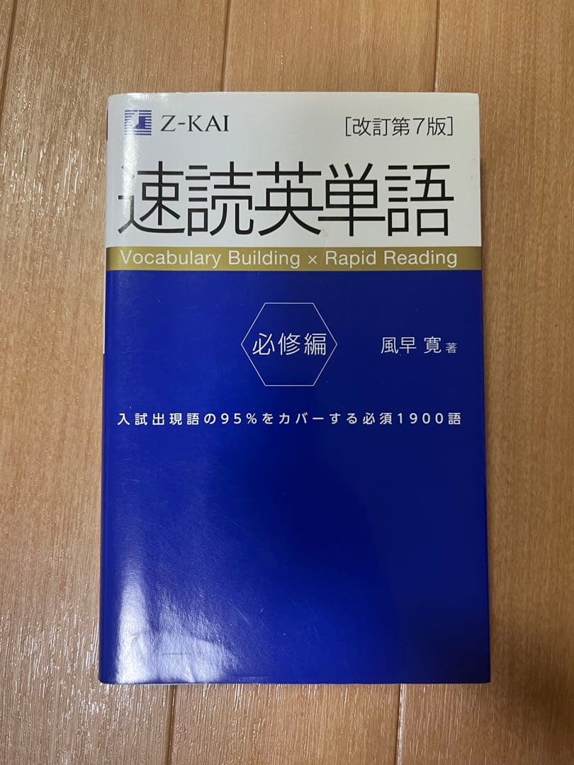 英語学習書セット
