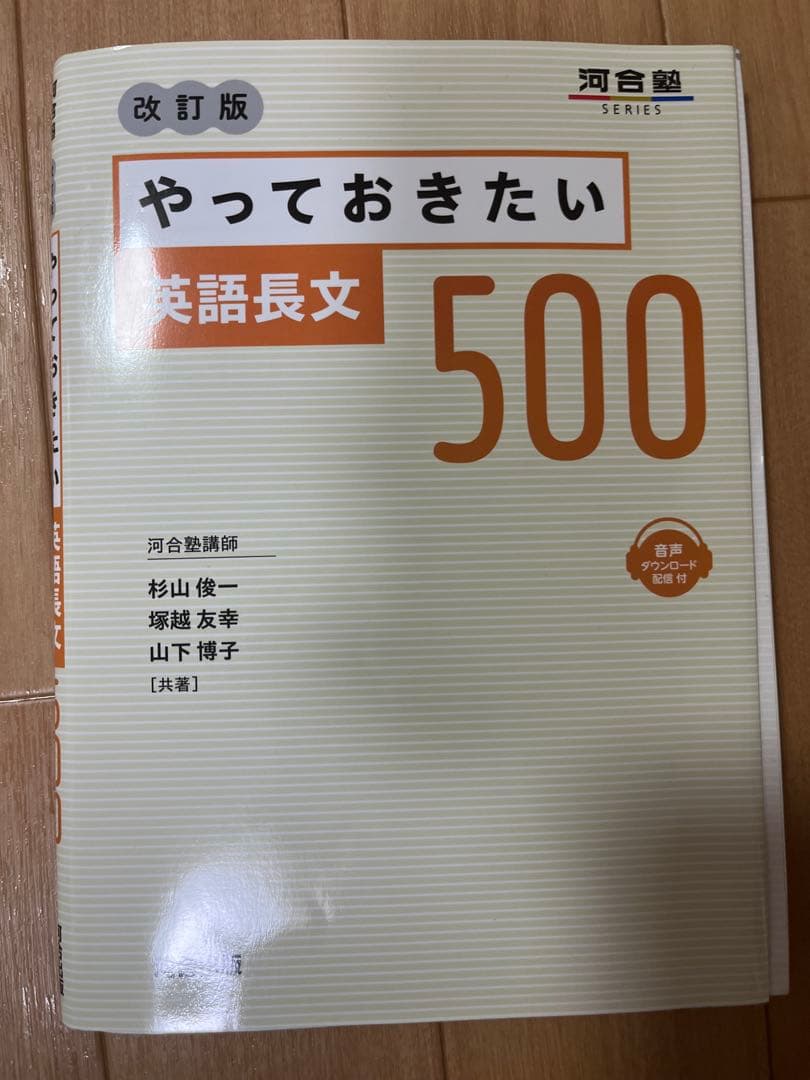 英語学習書セット