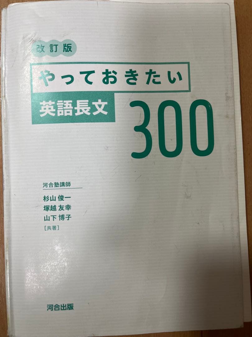 英語学習書セット