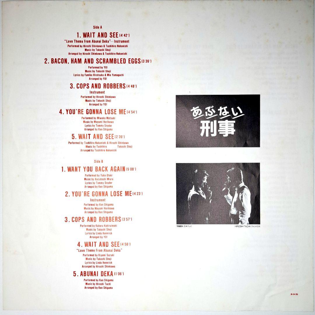 あぶない刑事　サントラ　Soundtrack　レコード　 LP　帯付き
