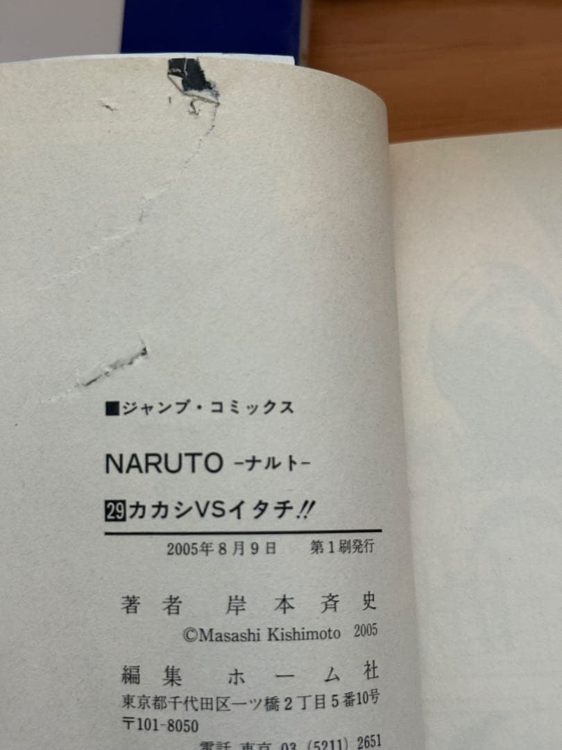 NARUTO 1.2.3巻含み　写真すべて初版セット ナルト 岸本斉史