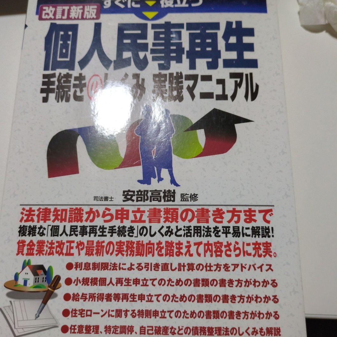 きく　行政書士等の書籍7冊セット