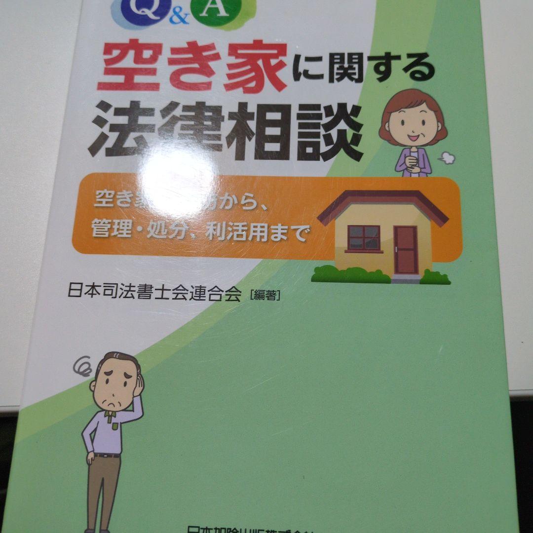 きく　行政書士等の書籍7冊セット