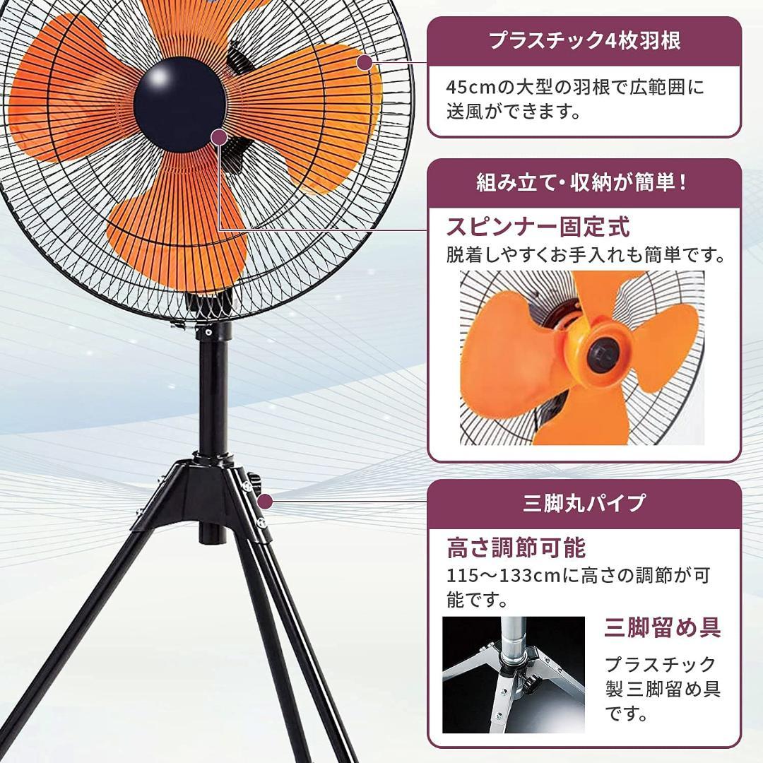 【Amazon.co.jp限定】ナカトミ 45cm 業務用扇風機(工業扇) スタ