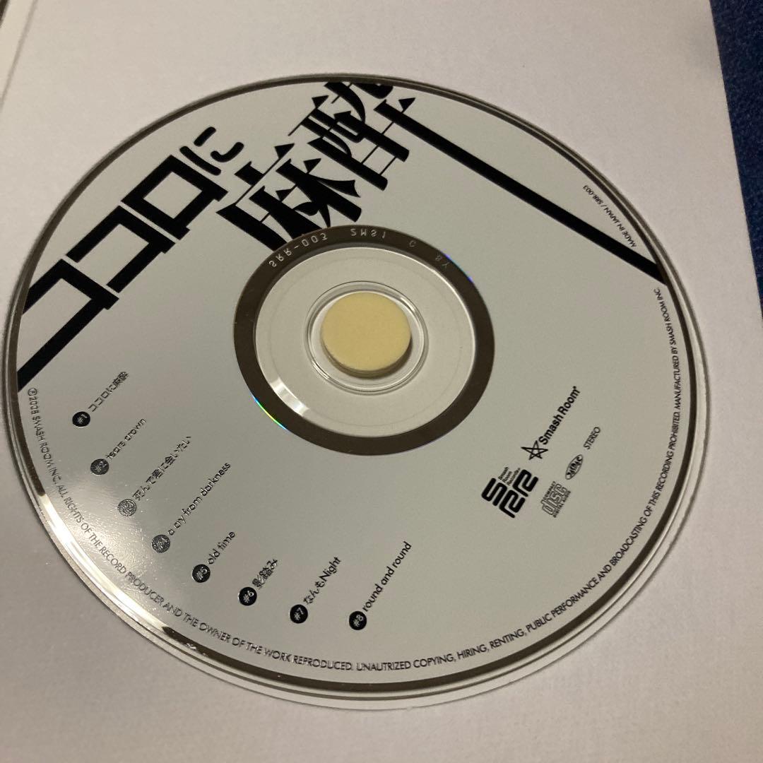 病院のクスリ ココロに麻酔　西川進 CD 初盤　邦楽　BGM