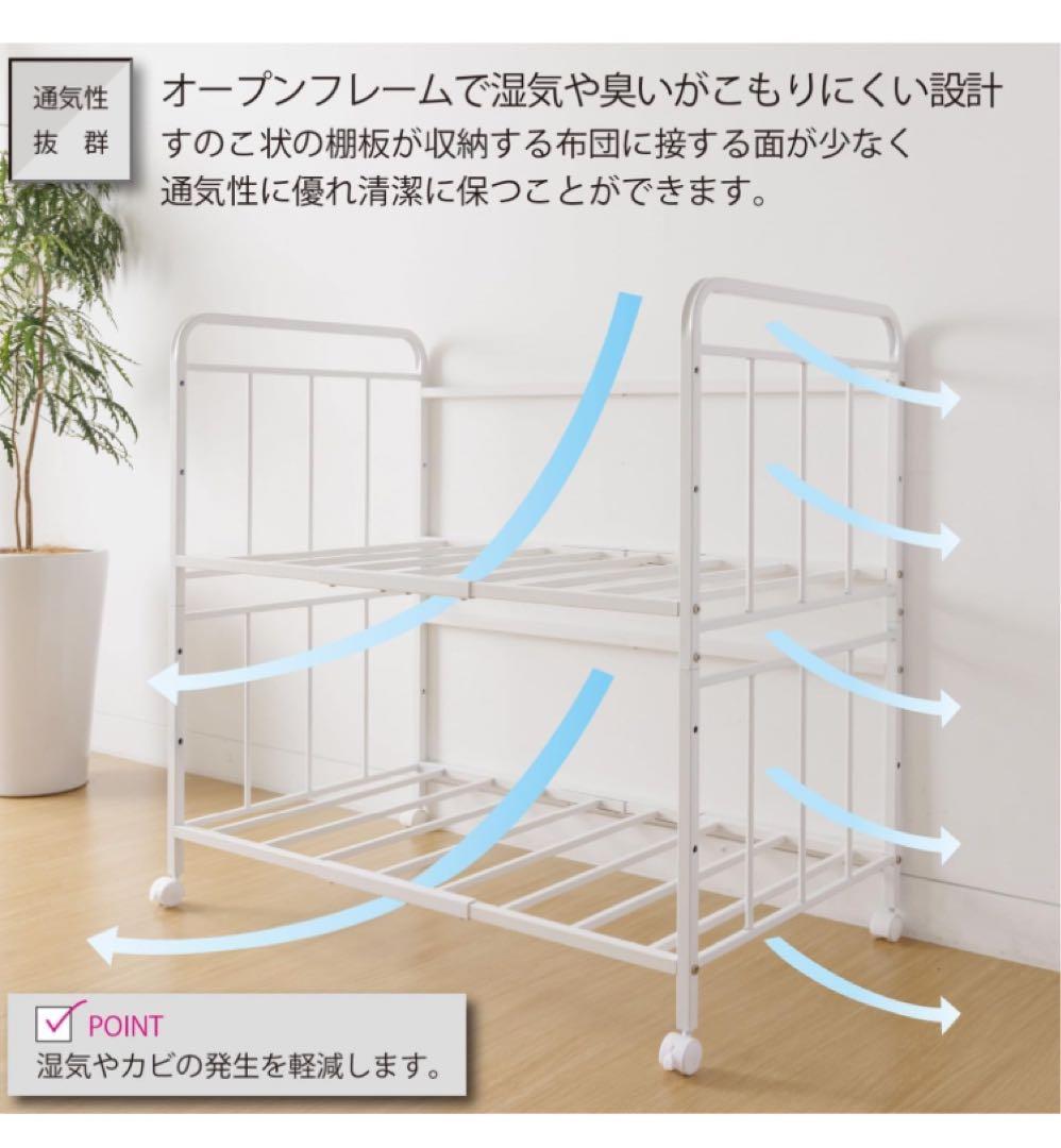 布団収納ラック