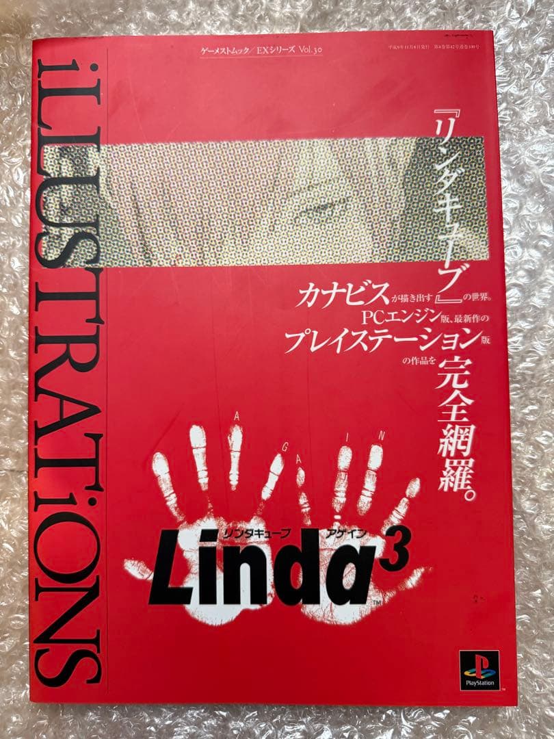 【初版】Linda 3 iLUSTRATiONS