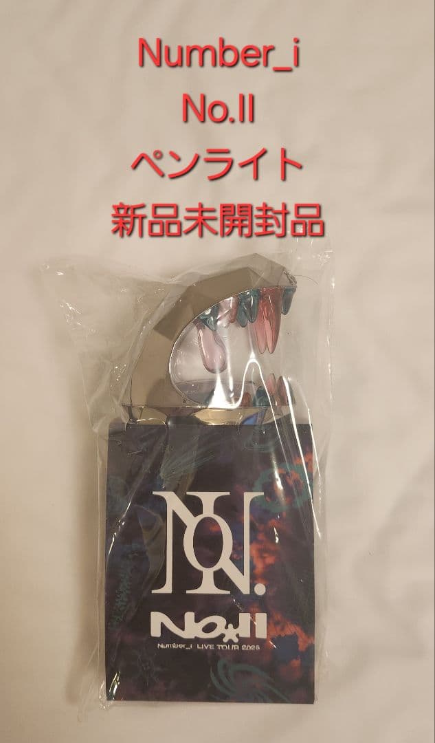 Number_i　No.II　Tシャツ＆ペンライト各2個　新品未開封品