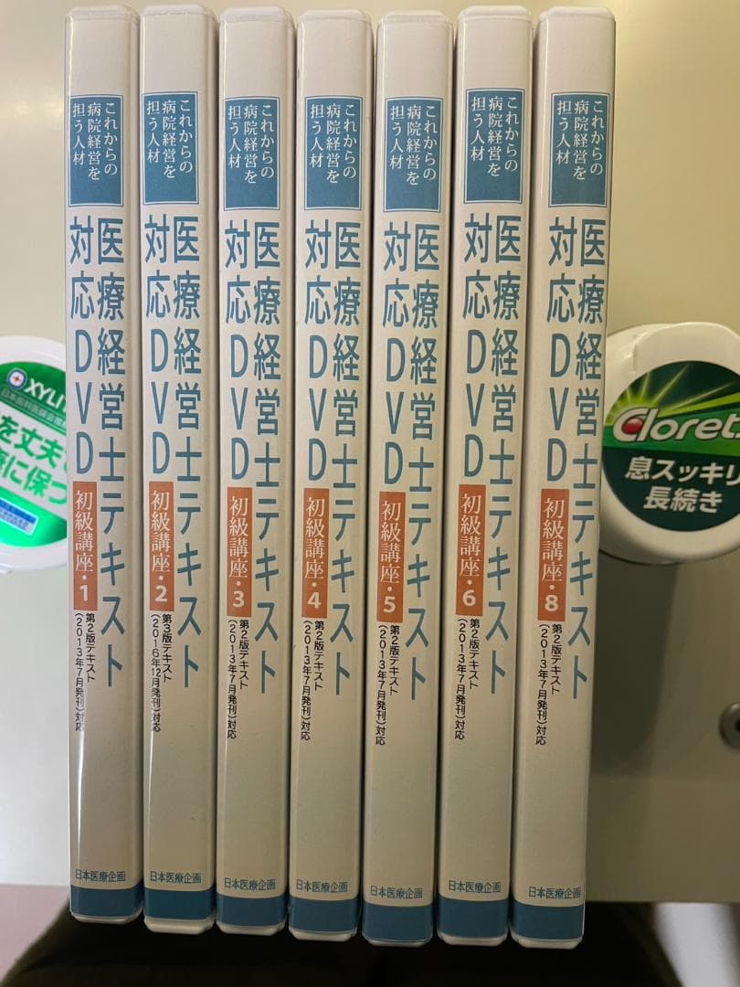 医療経営士3級テキスト対応DVD 初級講座 1〜6と8、計7巻