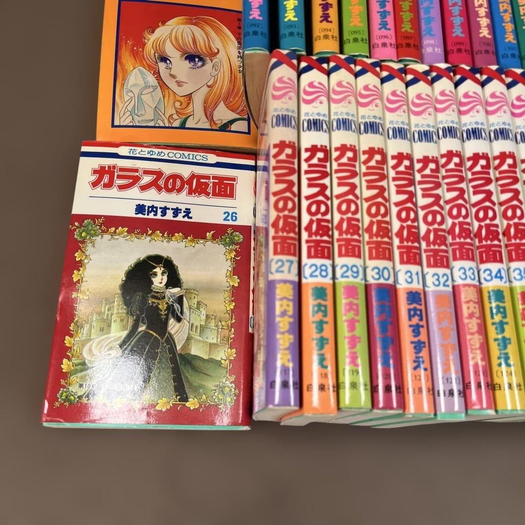 ガラスの仮面 1〜49巻　全巻　白泉社