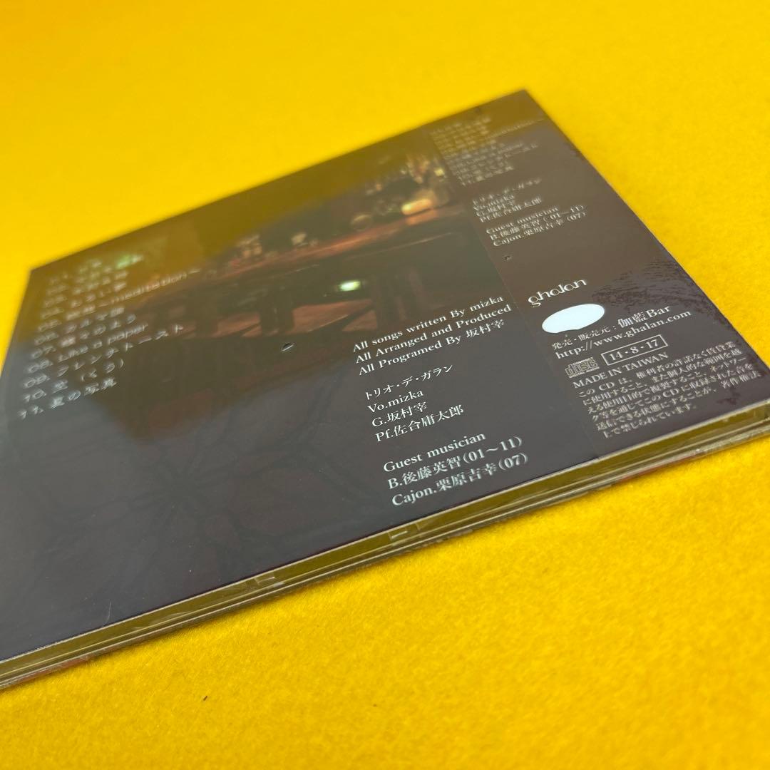 《未開封》トリオ・デ・ガラン KOZMIC TANTRA CD（管6228）