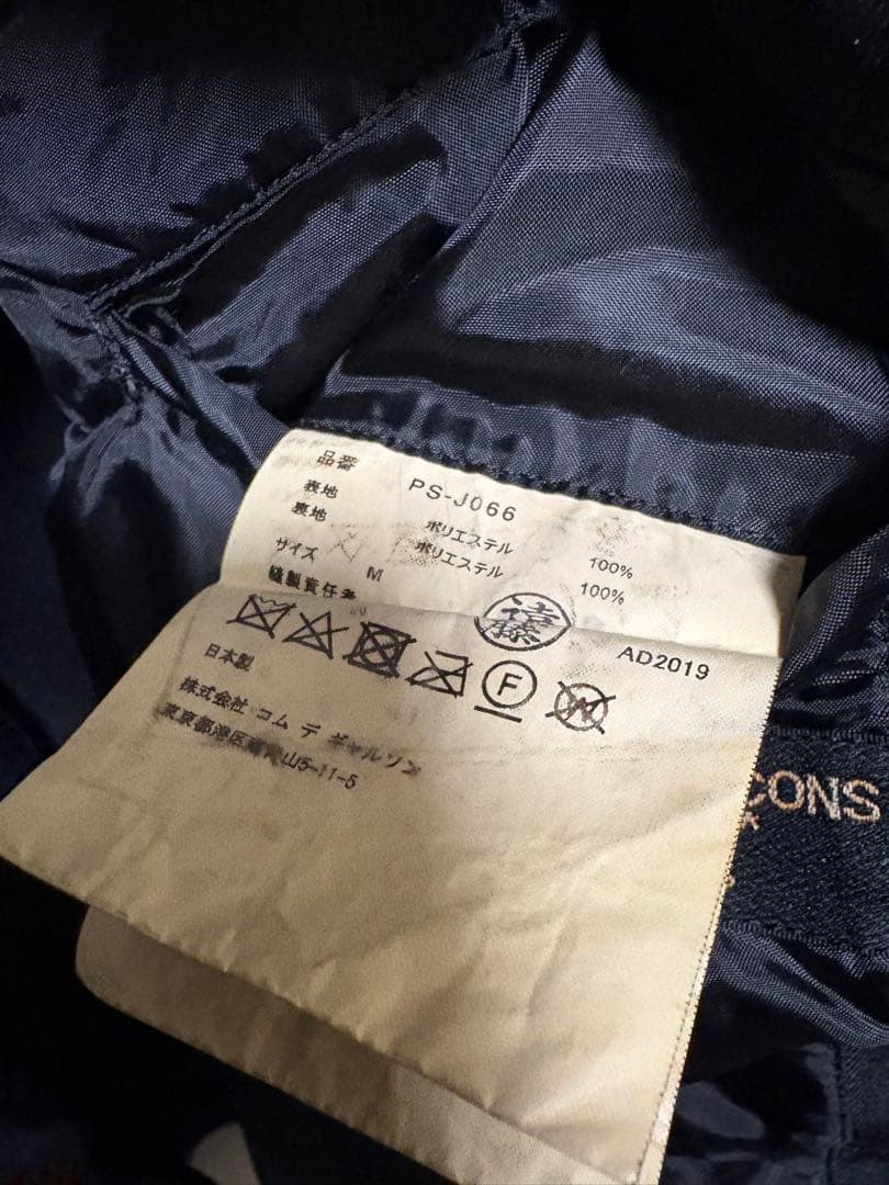 comme des garçons homme plus 縮絨