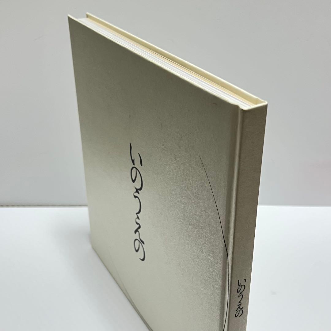 【希少】図録 『いのうえの』 満月篇・三日月篇【2冊セット】