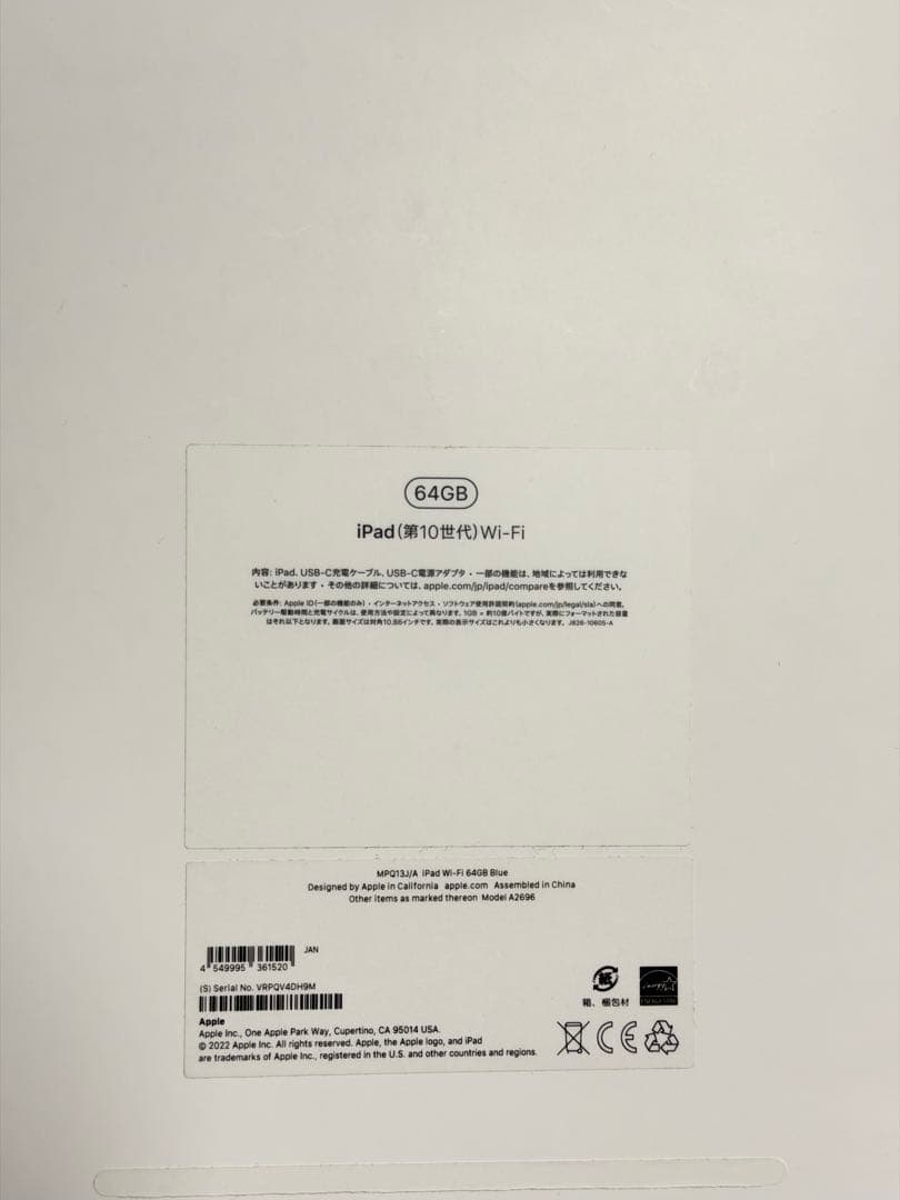 【美品】iPad 10世代　64gb wifiモデル
