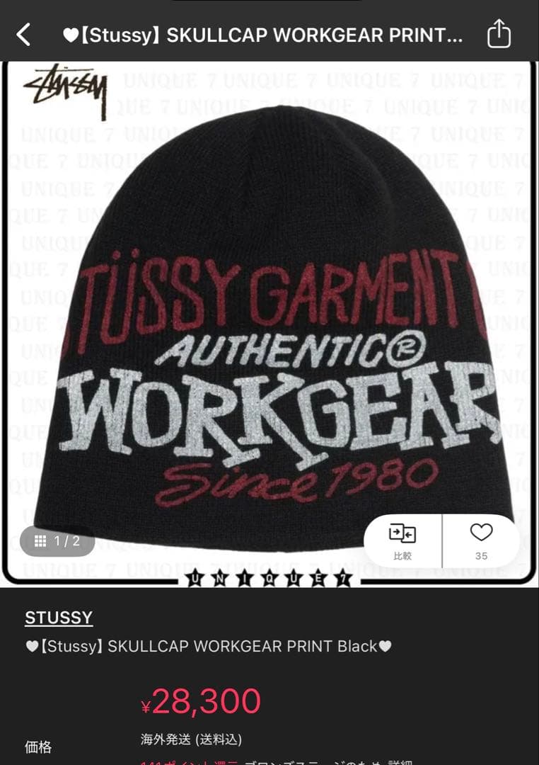 STUSSY ビーニー　稀品‼️格安！！1週間限定出品！！