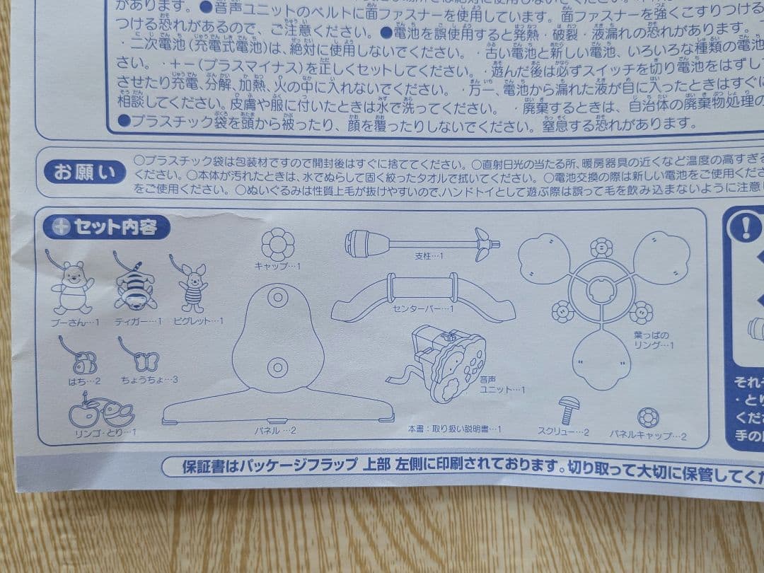 Disney baby 6WAYジム くまのプーさん