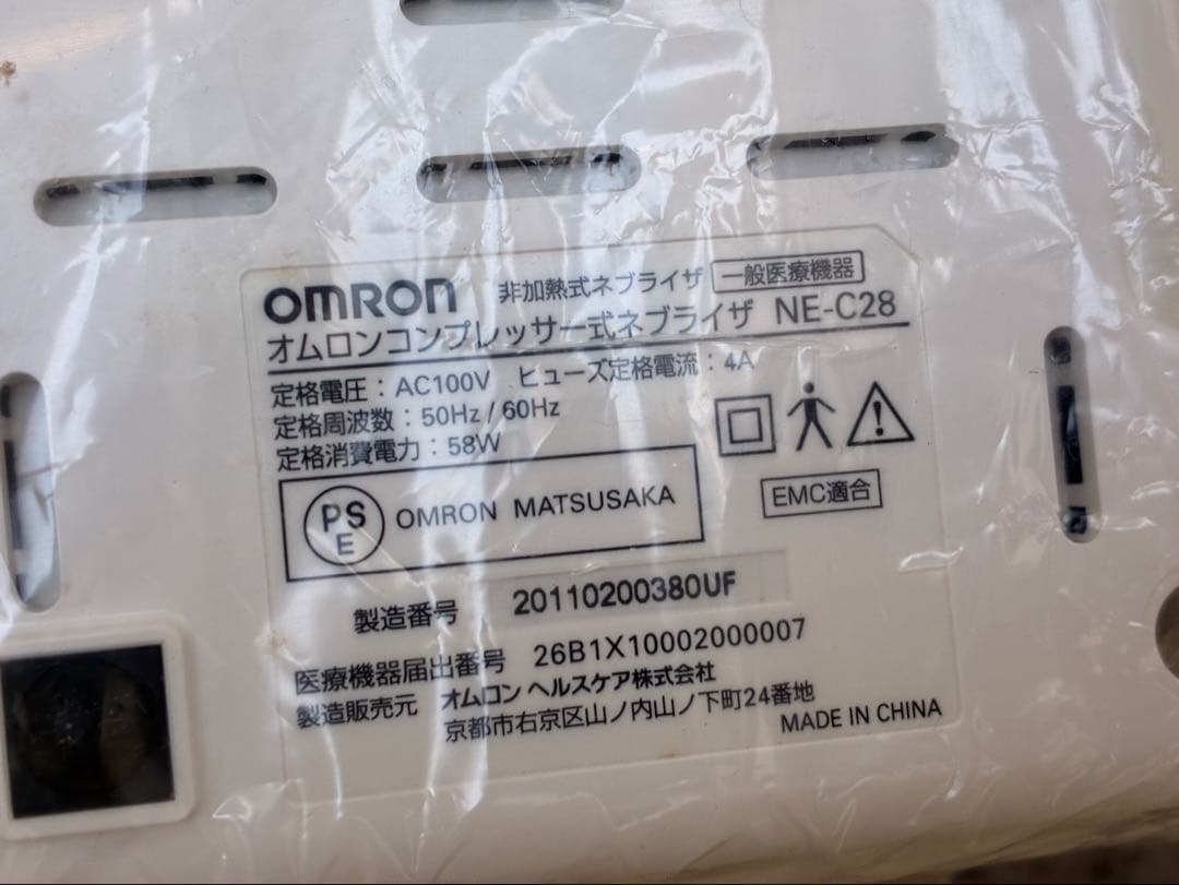 【未使用】OMRON NE-C28 ネブライザー収納バッグ付き