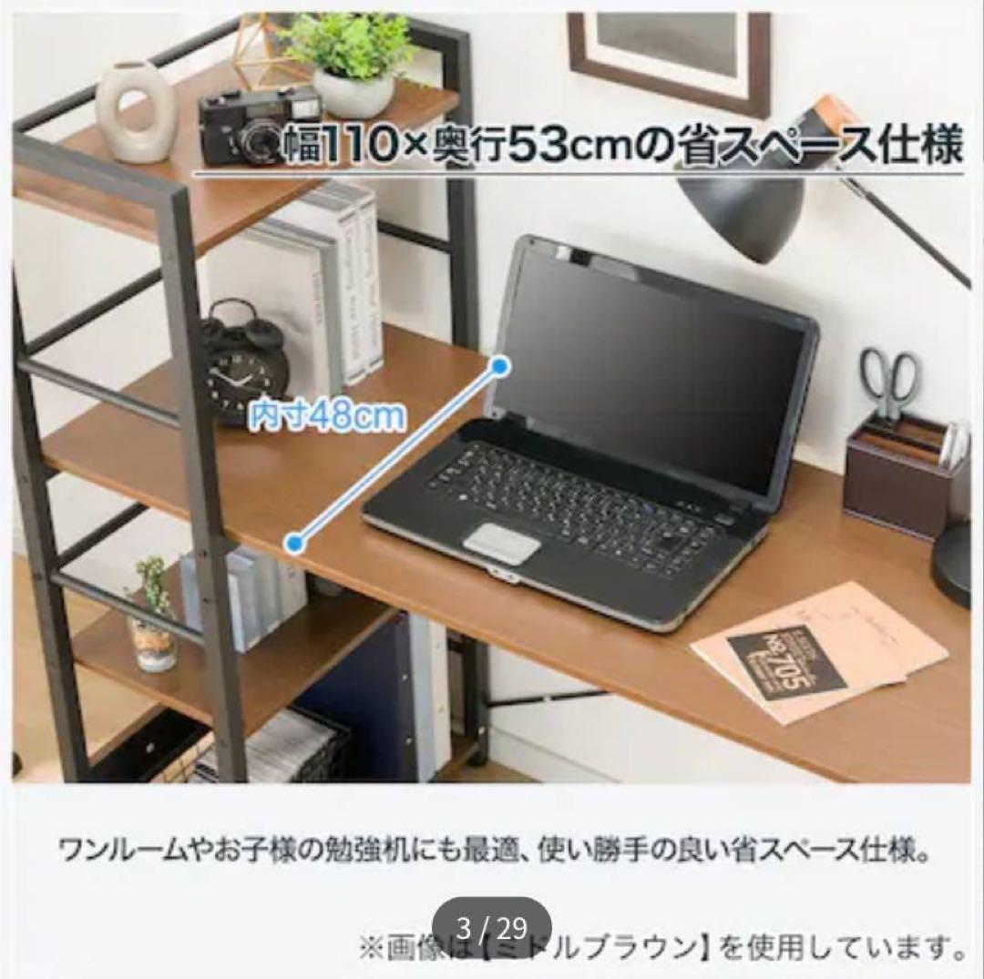 【送料込】NITORI システムデスク ザッキー110 黒 棚付 机 事務デスク