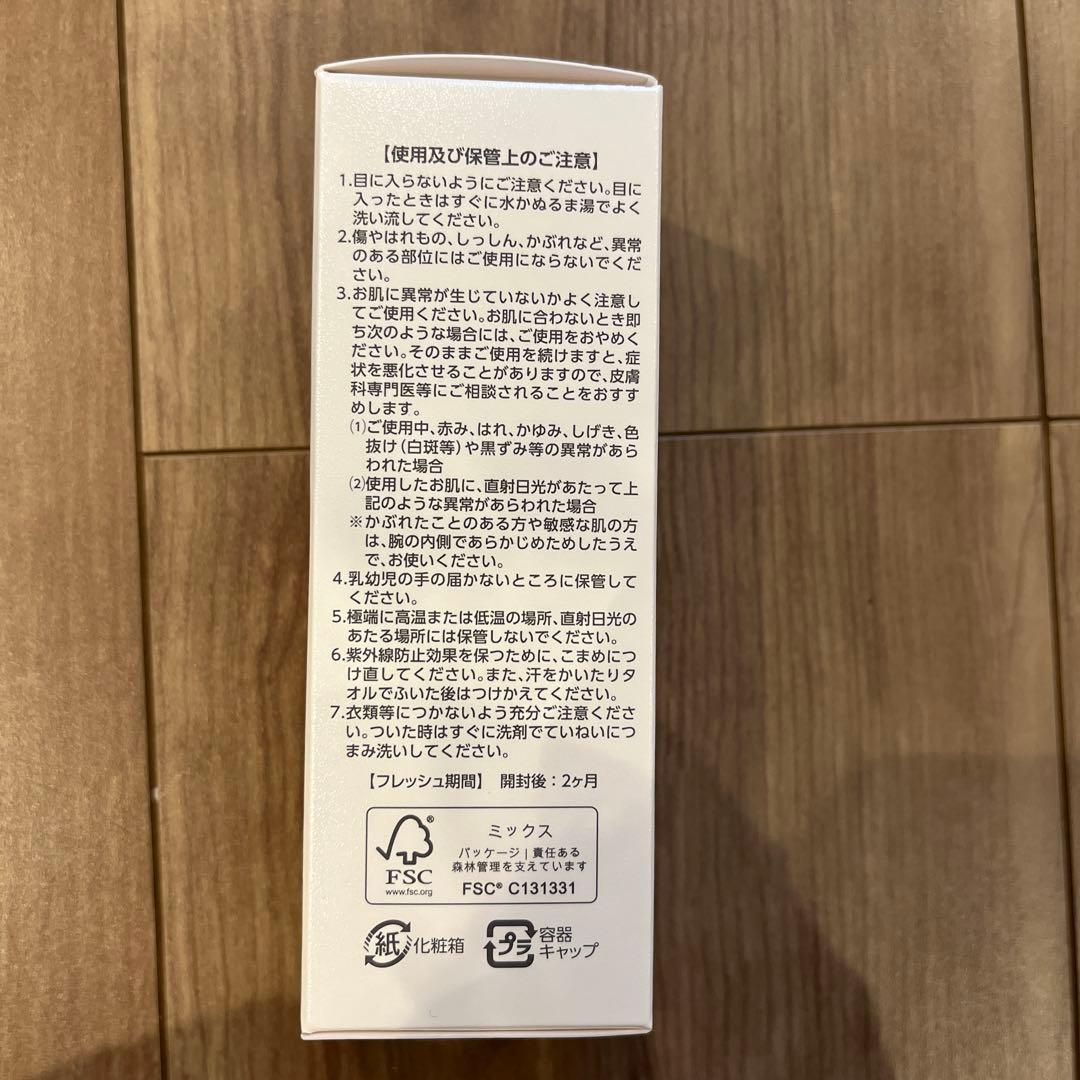新品未使用　スキンカバー　アシュラン　Skin Cover 50g SPF44