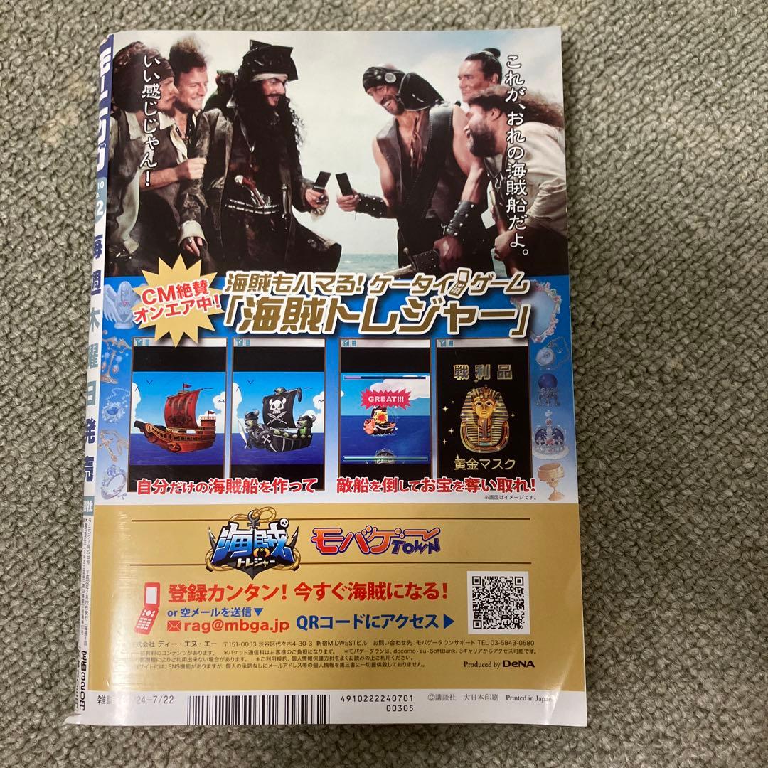 週刊モーニング　 2010年 32号 表紙　巻頭カラー　バガボンド 井上雄彦