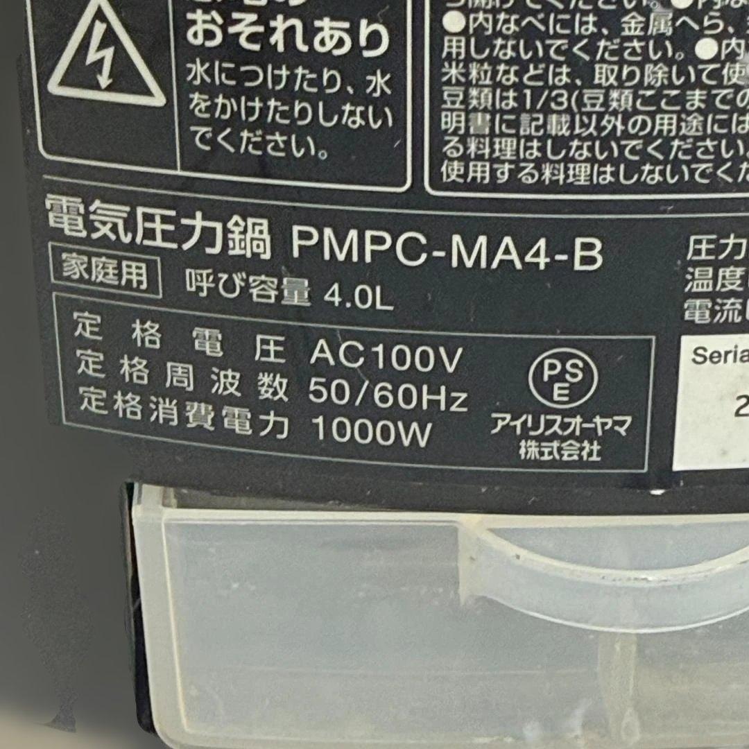 ★アイリスオーヤマ　電気圧力鍋　4.0L　PMPC-MA4-B　2020年製