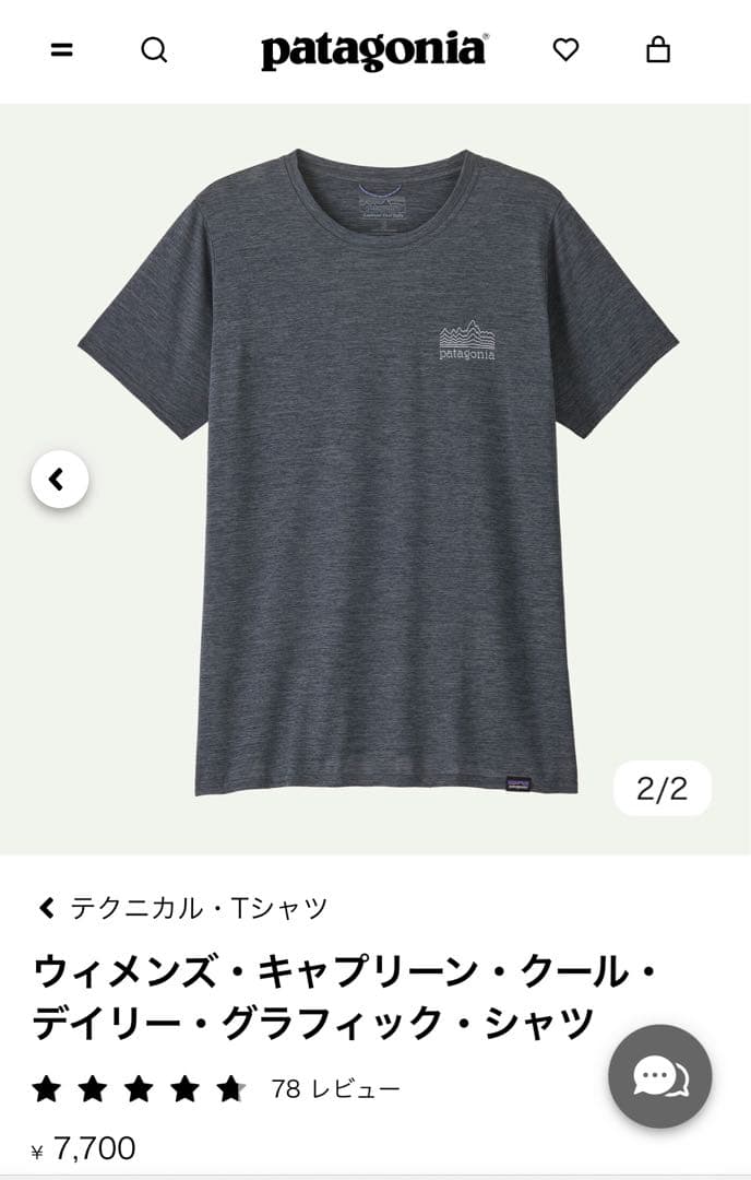 キャプリーン・クール・デイリー・グラフィック・シャツ　XS パタゴニア