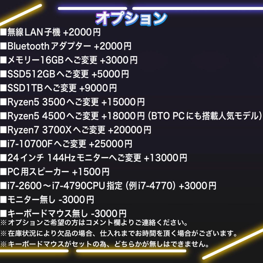 【格安】Sランクi7&GTX970搭載ゲーミングPCフルセット