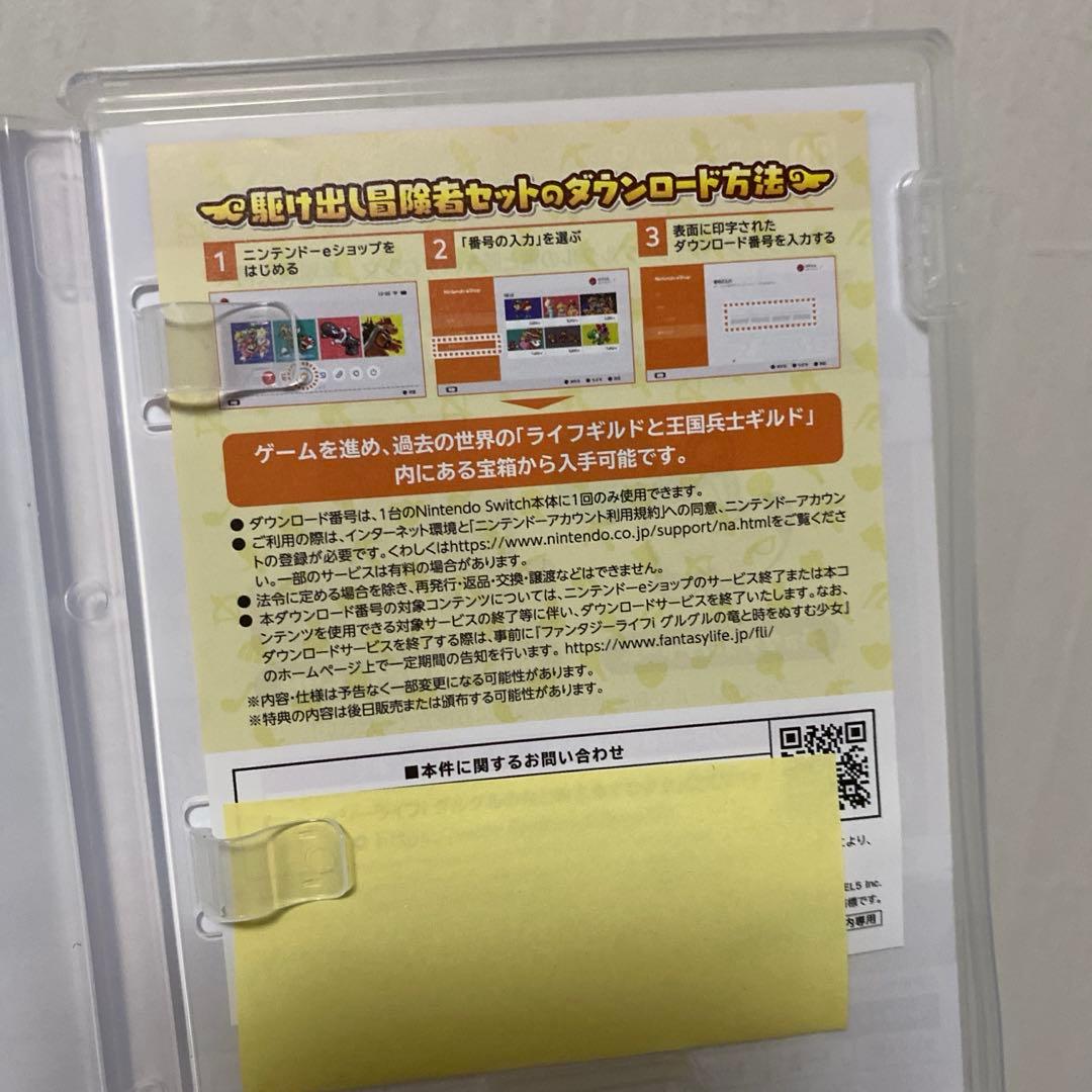 ファンタジーライフi グルグルの竜と時をぬすむ少女 Switch版