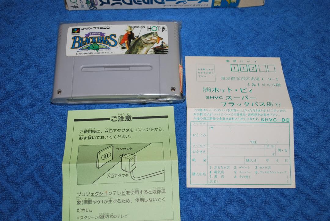 SFCソフト「スーパーブラックバス」中古動作品の出品です。