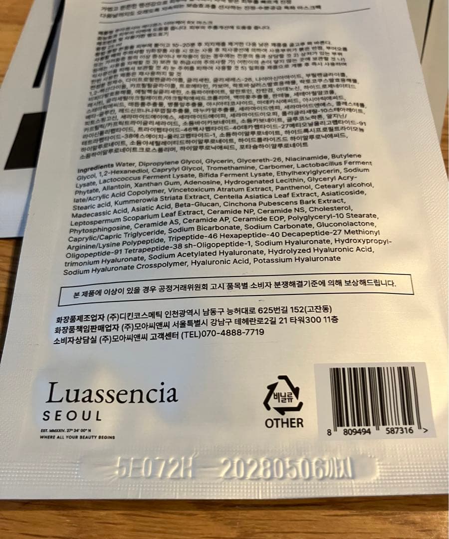 【Luassencia】クリーム・マスクパック・リポソームグルタチオンセット