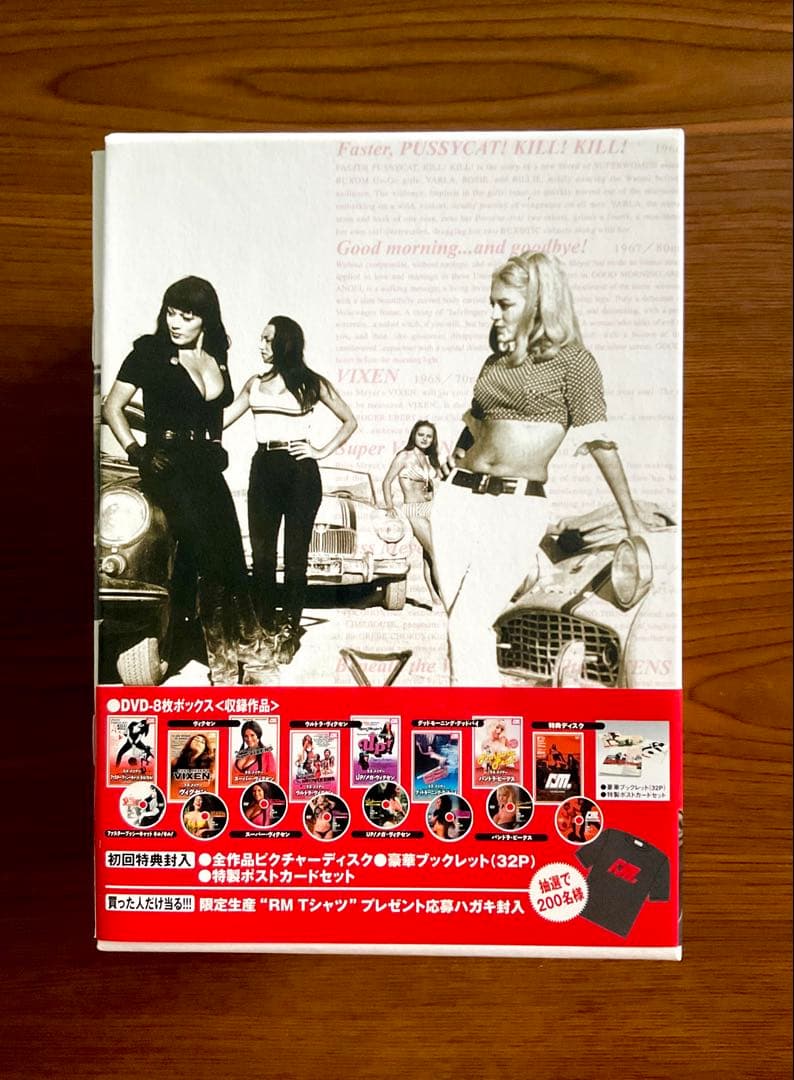 Russ Meyer VIXEN BOX デジタル・リマスターヘア無修正版