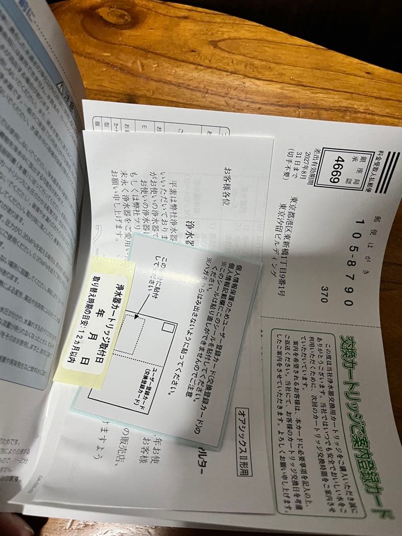 オアシックス oasics ossc-4